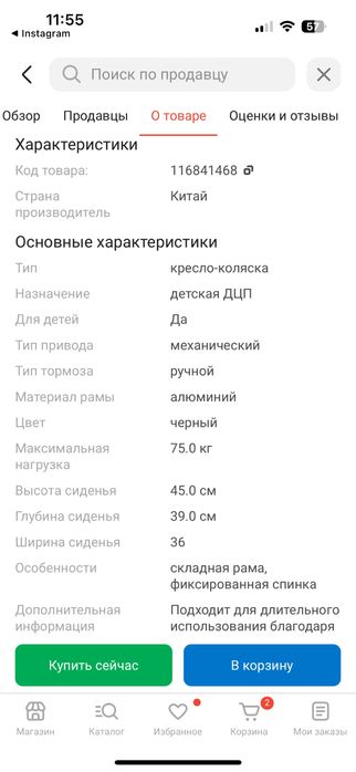 Продам кресло коляску