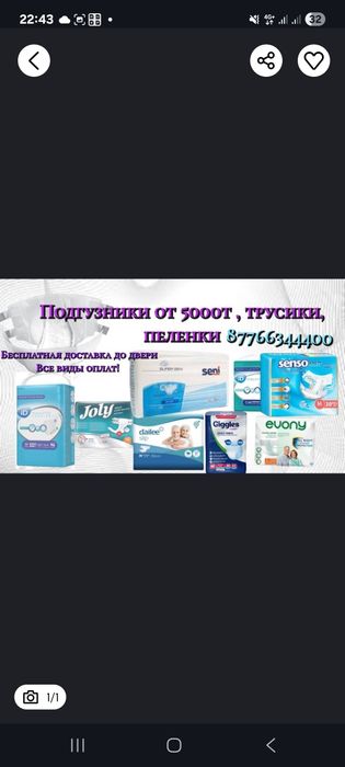 Подгузники для взрослых