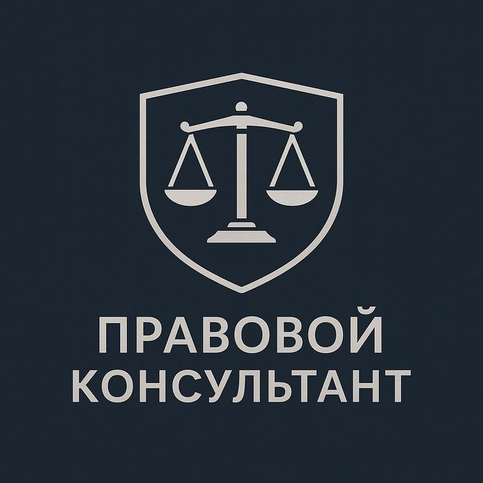 Правовой-консультант | Защита прав потребителей | Претензии, жалобы