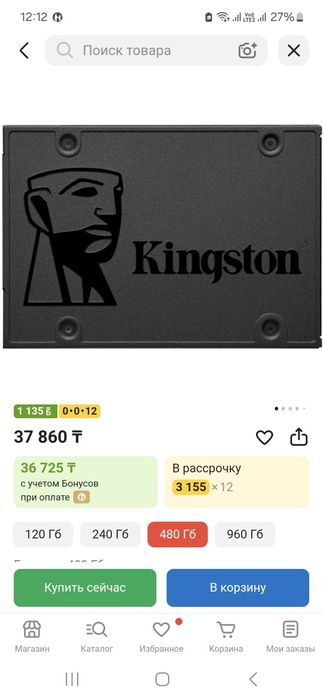 Ссд диск, SSD Kingston 480gb