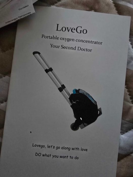 Мобилен Кислороден Концентратор