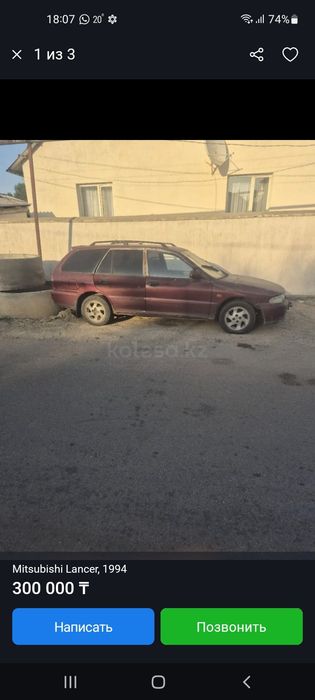 Продам срочно на сегодня