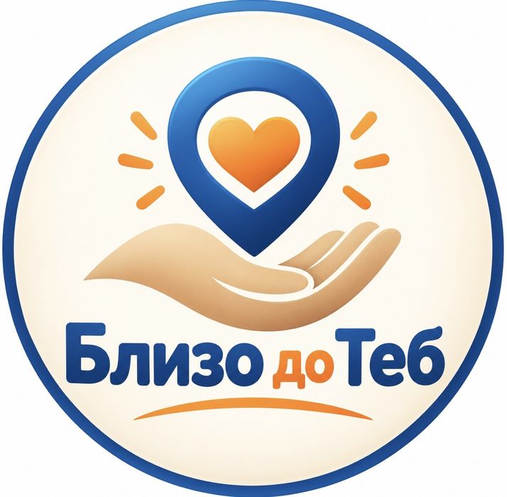 Помощ за пазар и придружаване