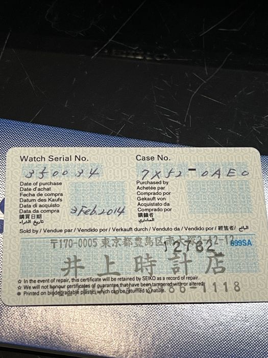 Seiko Astron gps solar 1 generation