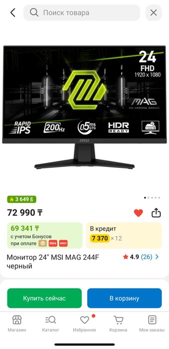 Msi mag 255f e20 монитор 200 герц