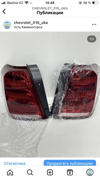 Автозапчасти шевролет