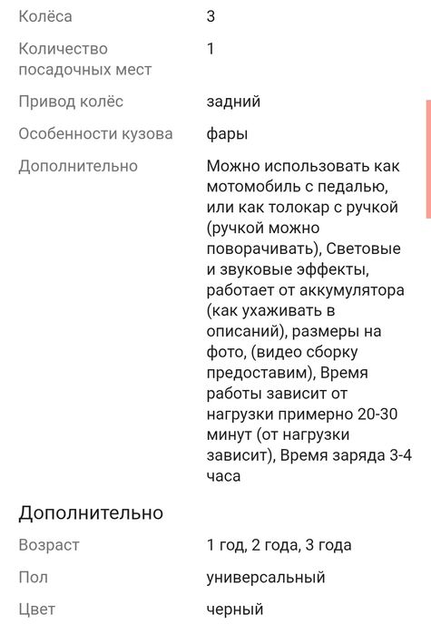 Продам мотомобиль