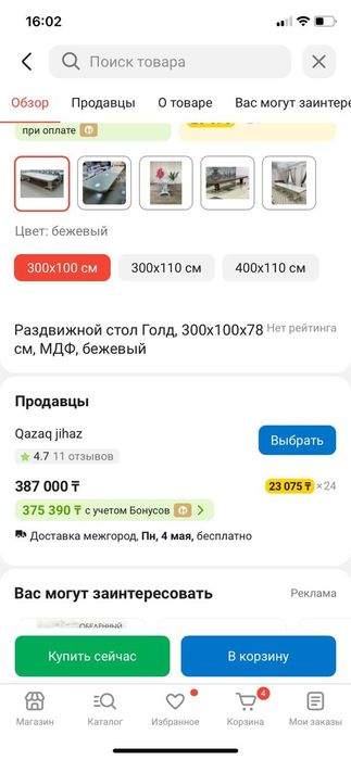 Продам стол новый