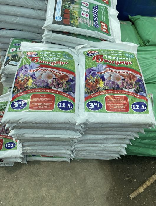 Оптом нархларда грунт билгумус упаковкали