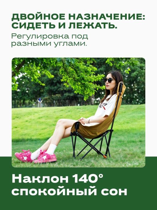 Складные стулья для пикника.