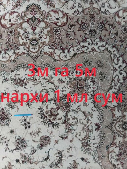 продаётся мебель, ковер, стенка, кухонный гарнитур