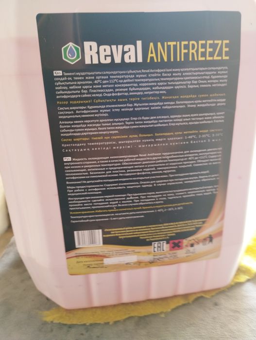 Антифриз Reval - 10 литров.