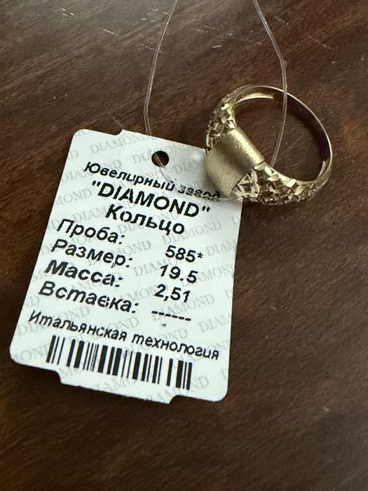 tilla uzuk 585 proba yengi