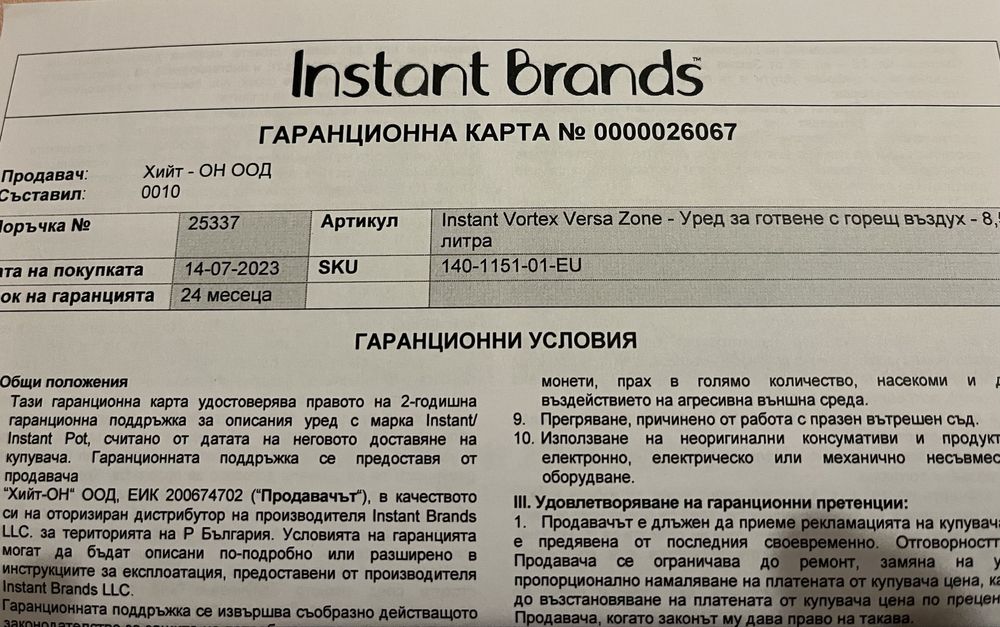 Airfryer Instant Vortex zone 8.5 l