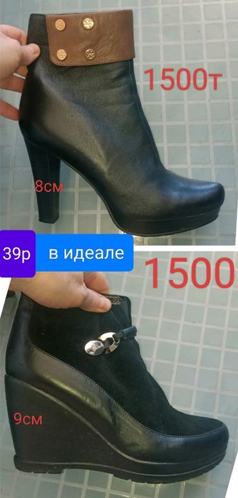 Продам вот такую красоту 39 размер в хорошем состоянии