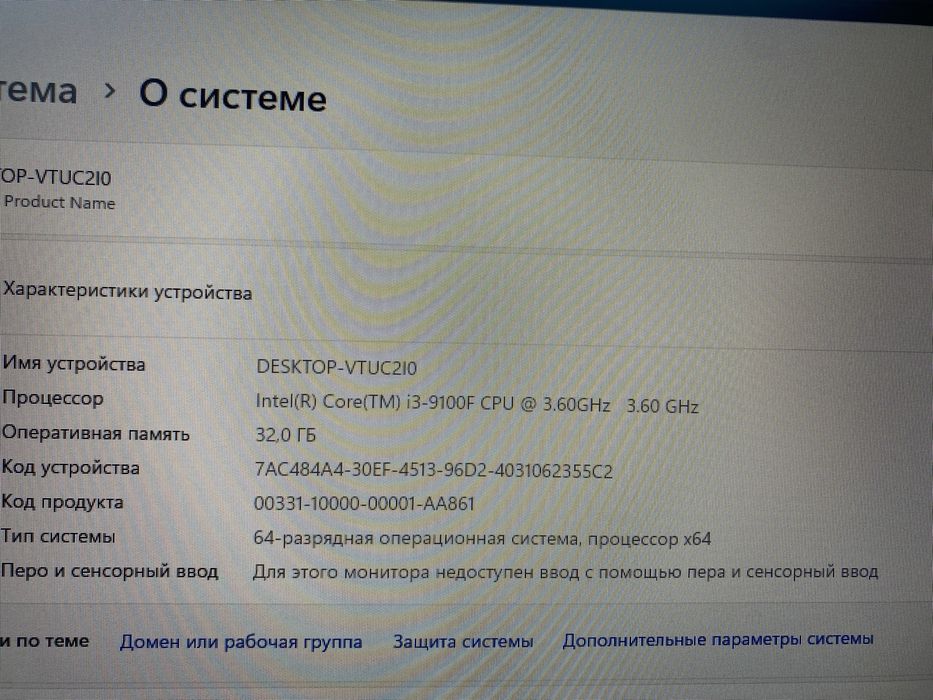 Desktop-Vtuc2i0 Intel(R) Core(TM) i3-9100F CPU