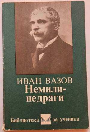 Книги, различни жанрове