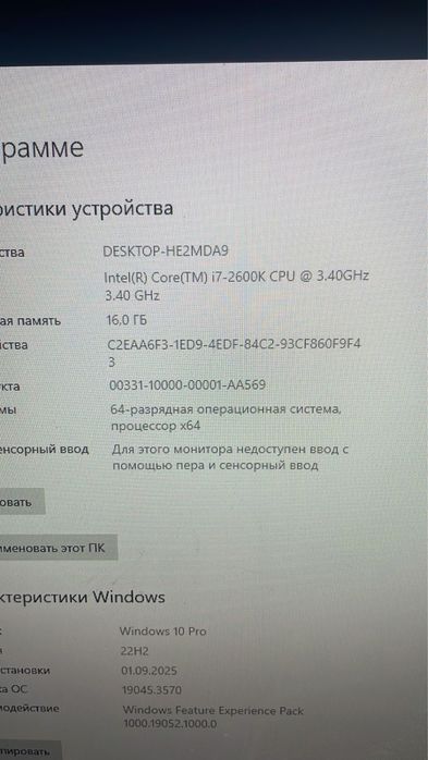 Продам компьютер