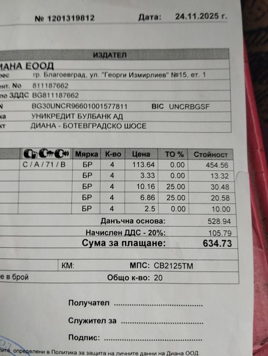 Гуми с джанти за VW