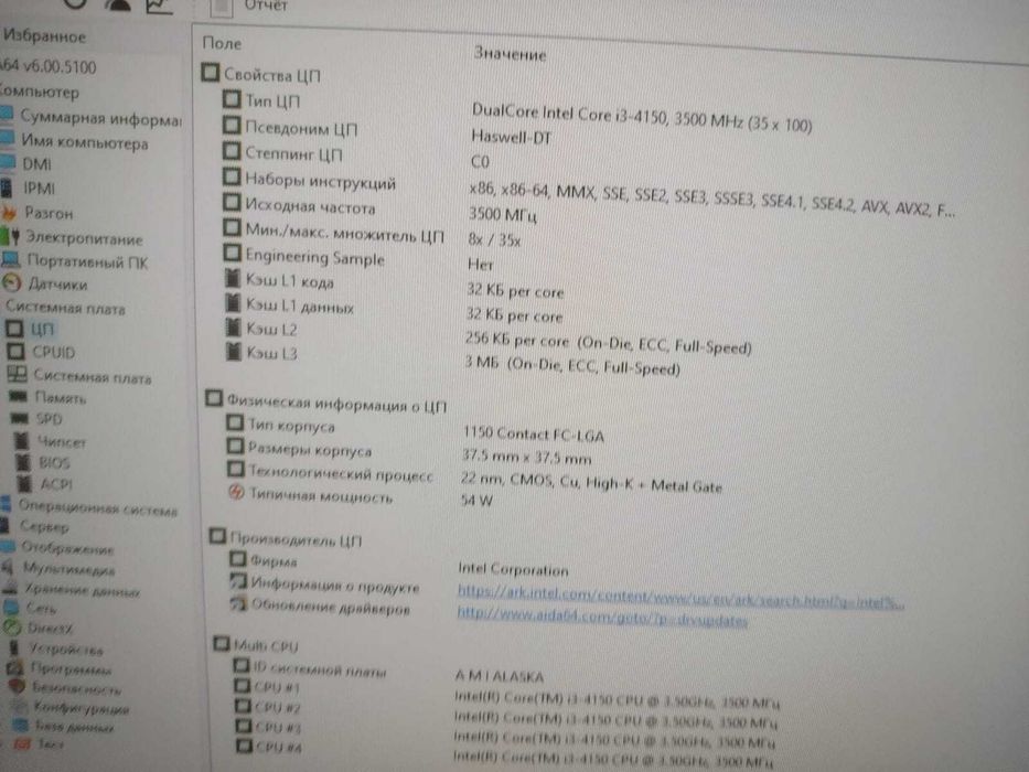 Продам ПК (компьютер) для дома и офиса