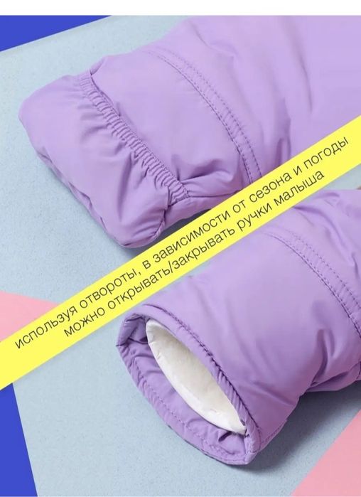 Комбинезон трансформер