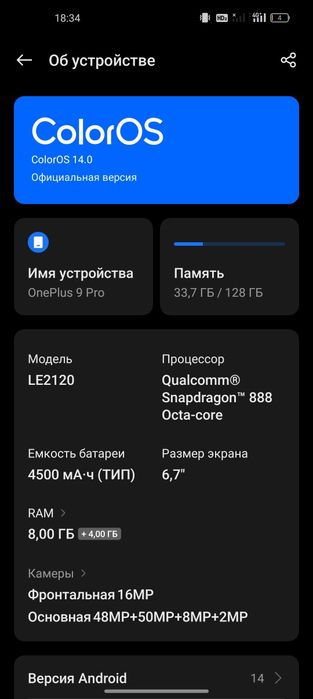 Срочно! Купи OnePlus 9 PRO!