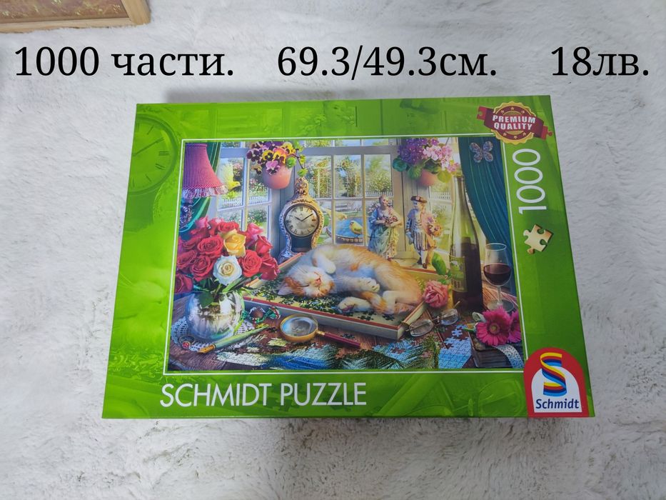 Пъзели от 500 до 2000 части