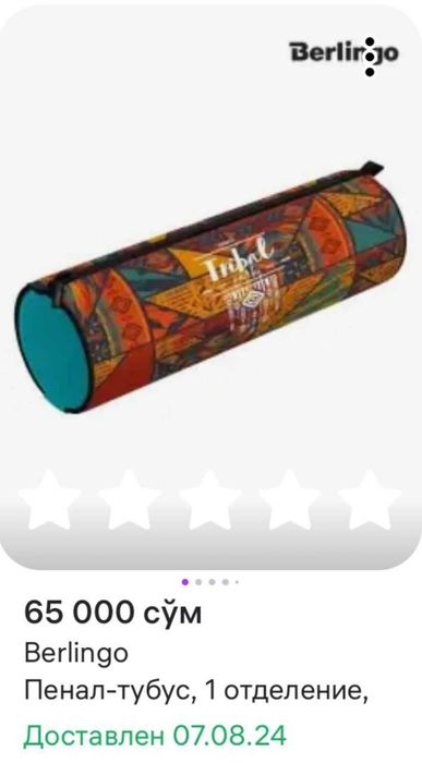 Продам качественный пенал Berlingo