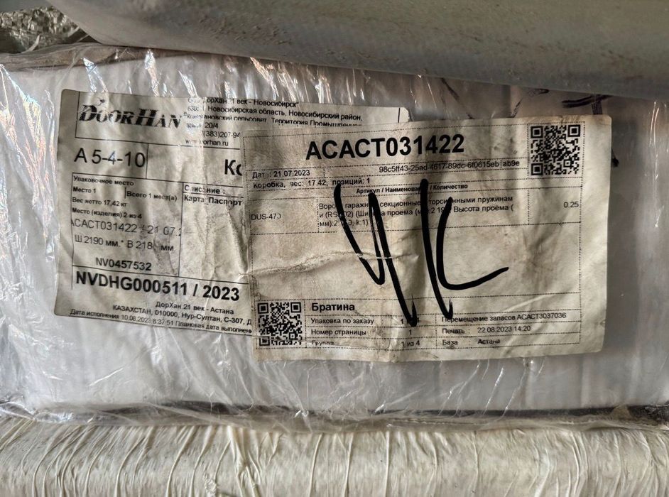 Секционные ворота