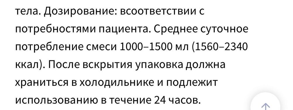 Питание нутрикомп энергия ликвид