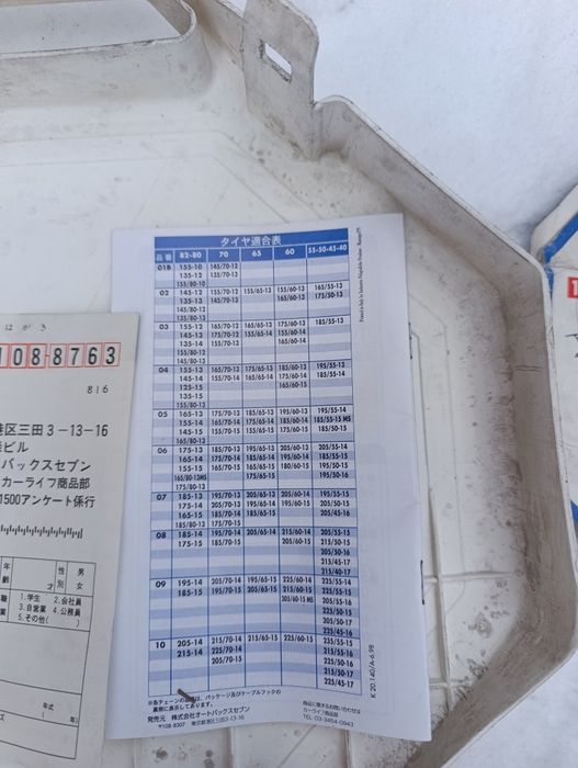 Продам цепи на колеса.