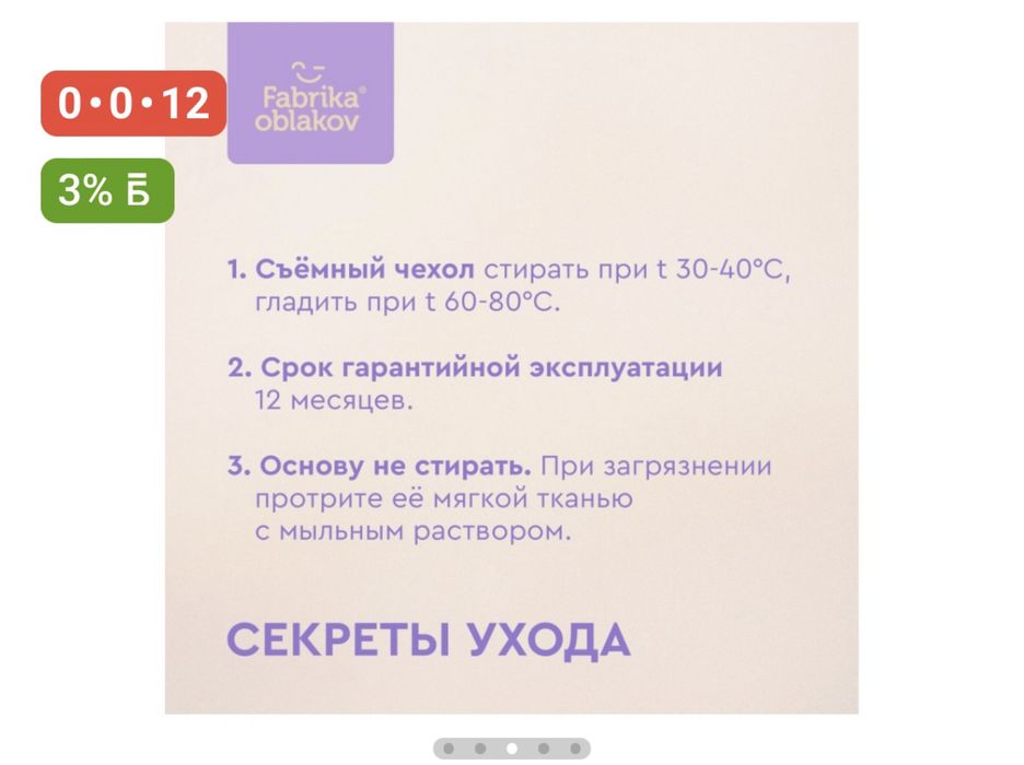 Побушка для кормления