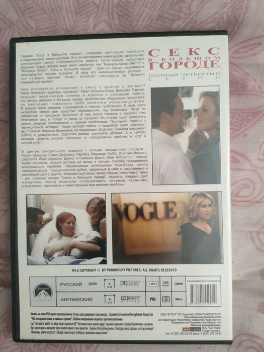 Сериал секс в большом городе