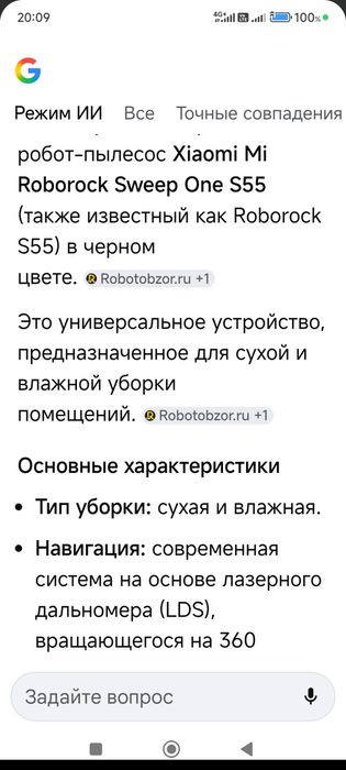 Продаётся робот пылесос моющий