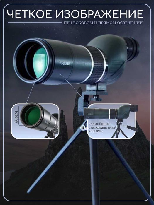 Телескоп — мобильный телеобъектив для съёмки и наблюдения