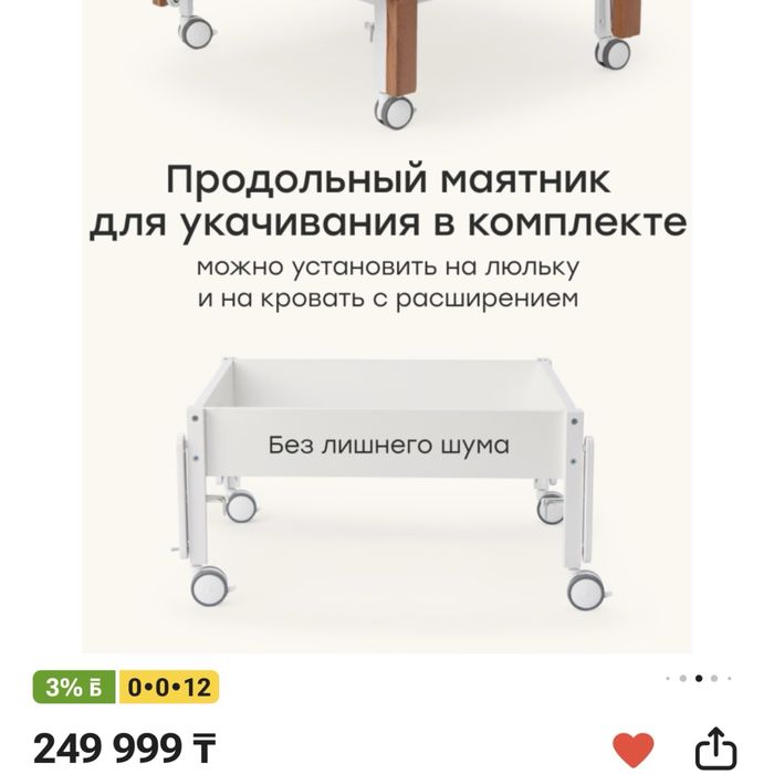 Кроватка mommy lux