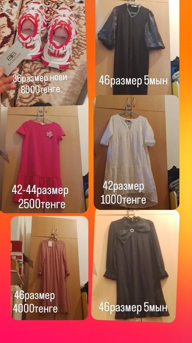 Көйлектер әлемін