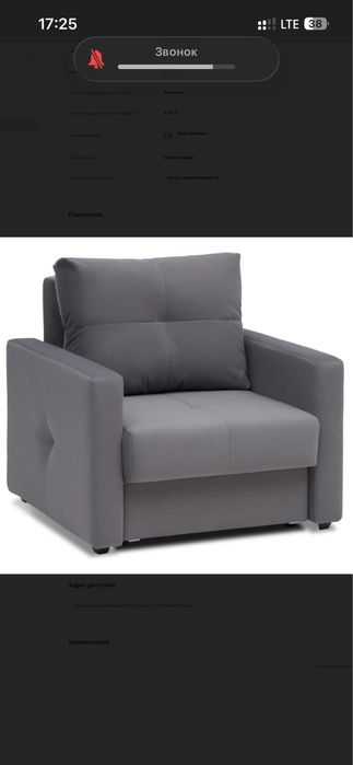 Кресло Кровать Диван