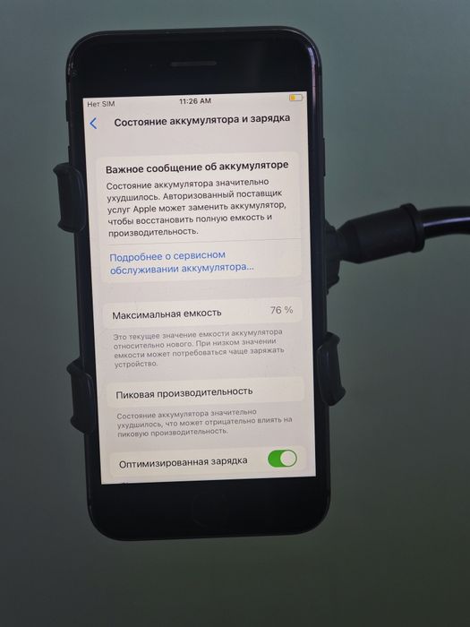 iPhone 8 (76%/256gb)