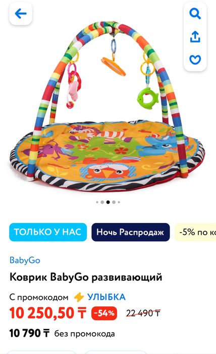 Детский развивающий коврик