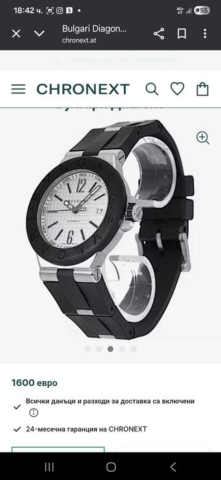 Автоматичен часовник BULGARI