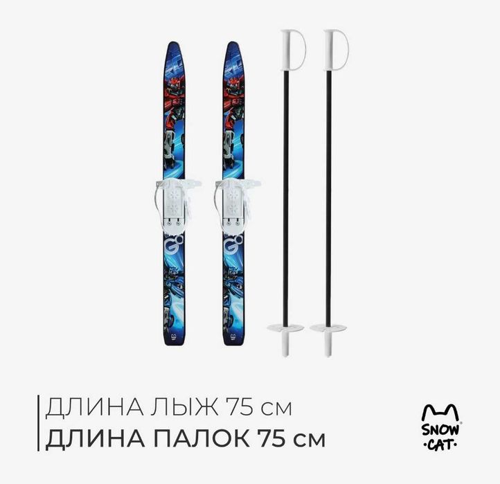 Лыжи детские новые