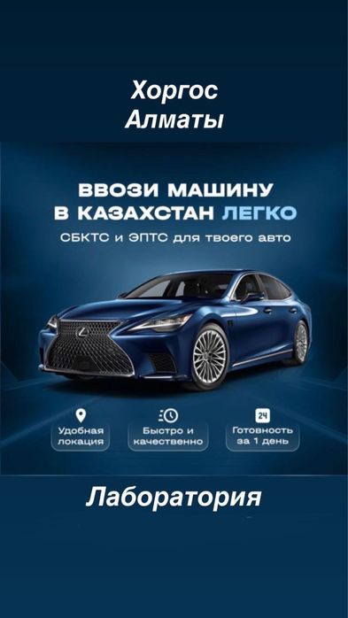 Предоставляем услуги: СБКТС  и    ЭПТС