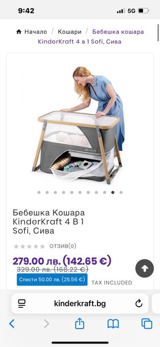 Сгъваема кошара Kindercraft