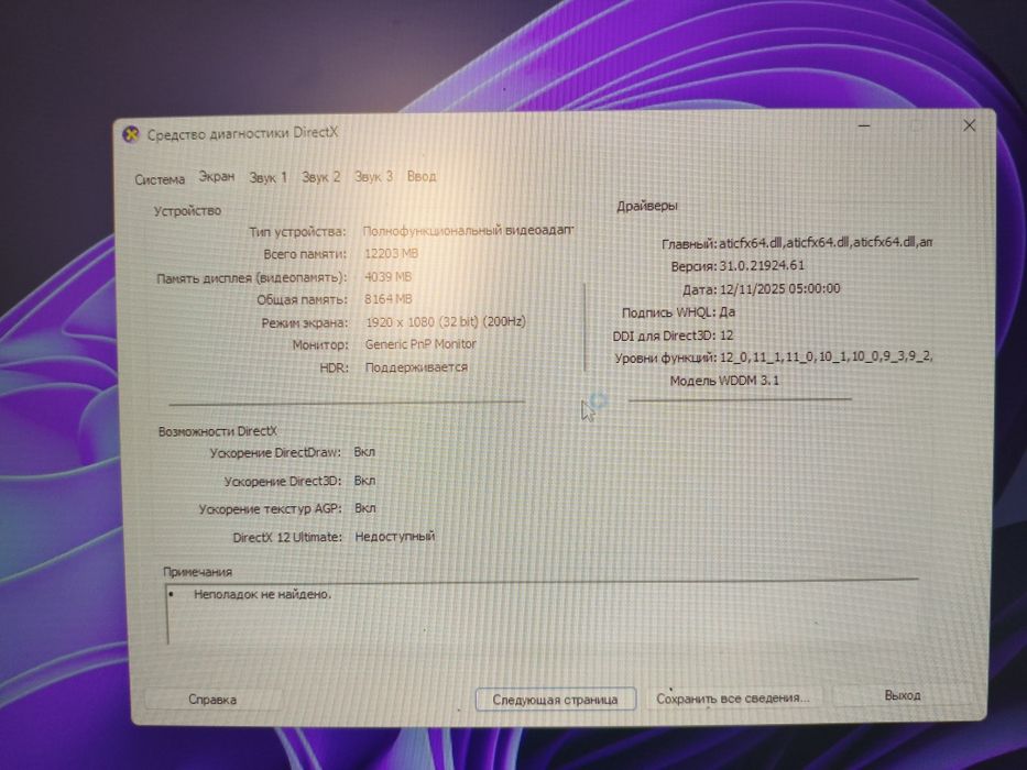Продам компьютер игровой
