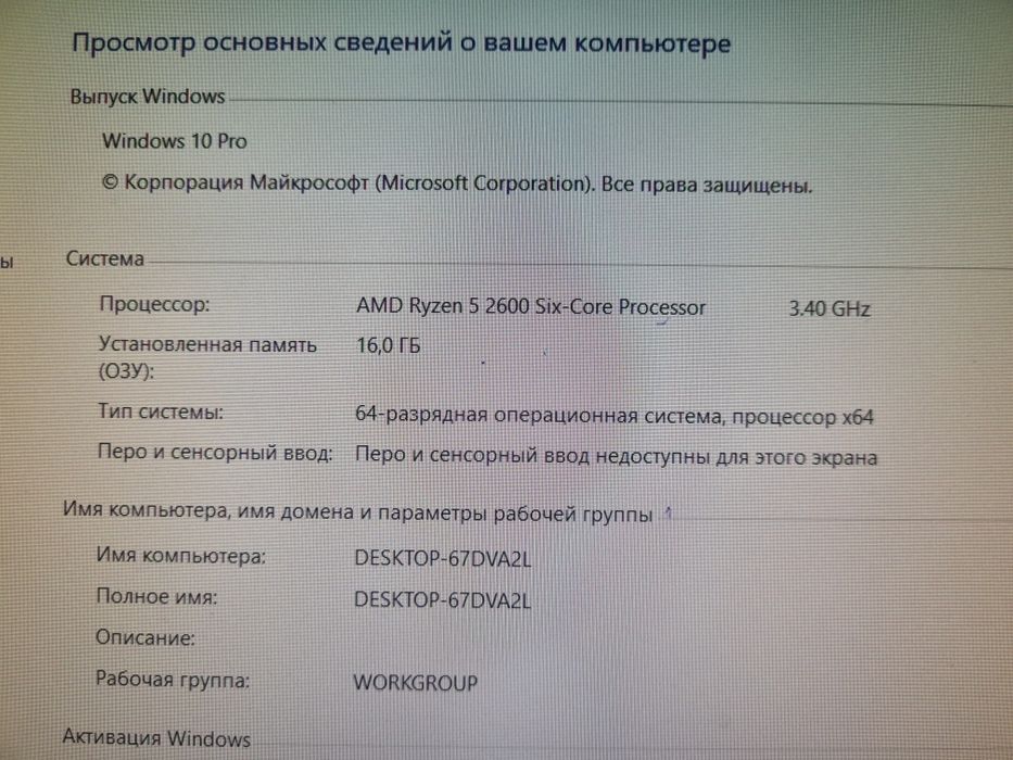 Компьютер сатылады