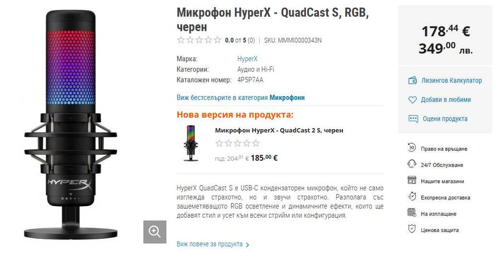 Геймърски/стриймърски микрофон HyperX Quadcast S - RGB
