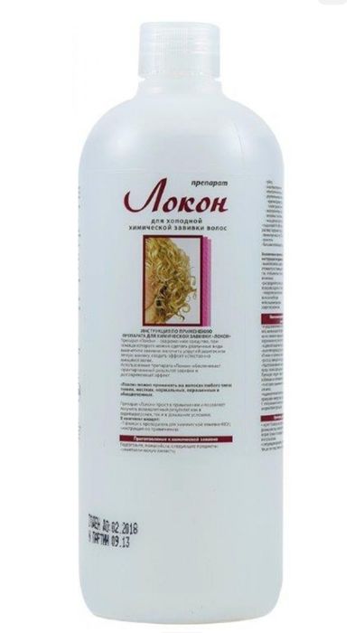 Продам Локон производство Россия