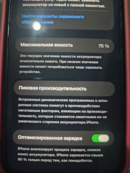 Продам Айфон 11 в идеальном состоянии