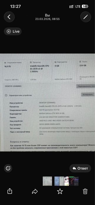 Продам системный блок